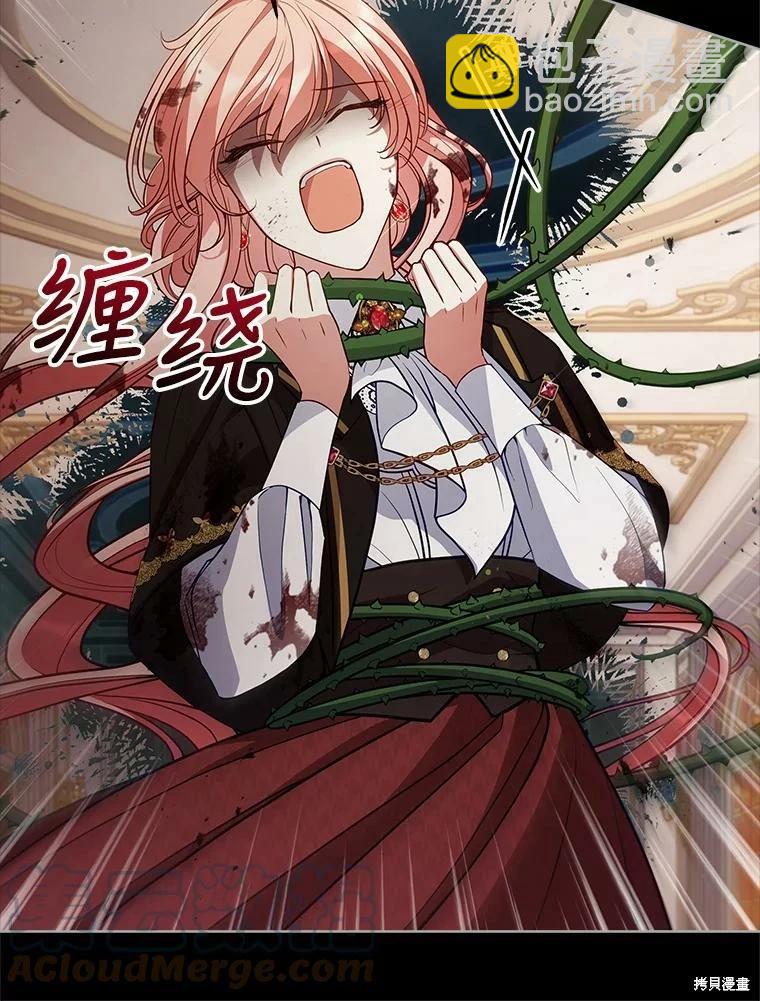 《不可接近的小姐》第78话 第33页