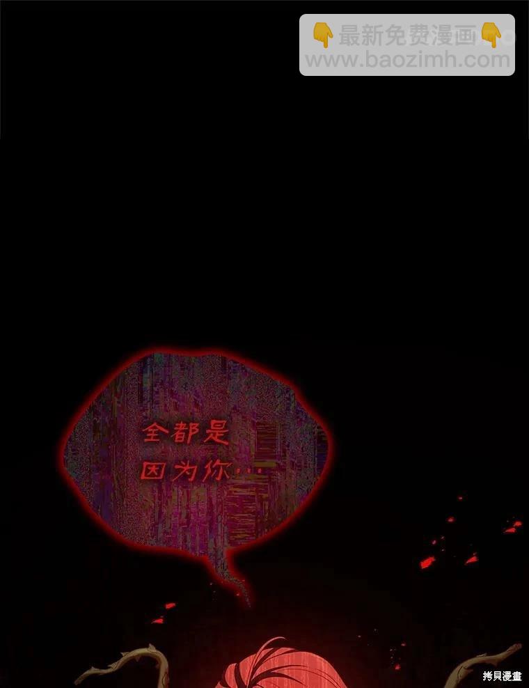 《不可接近的小姐》第78话 第34页