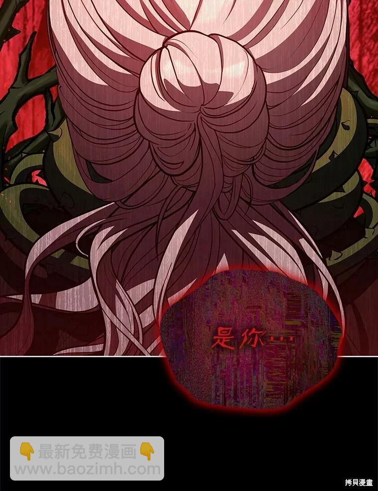 《不可接近的小姐》第78话 第36页