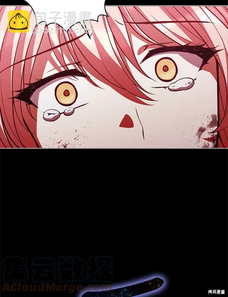 《不可接近的小姐》第78话 第41页