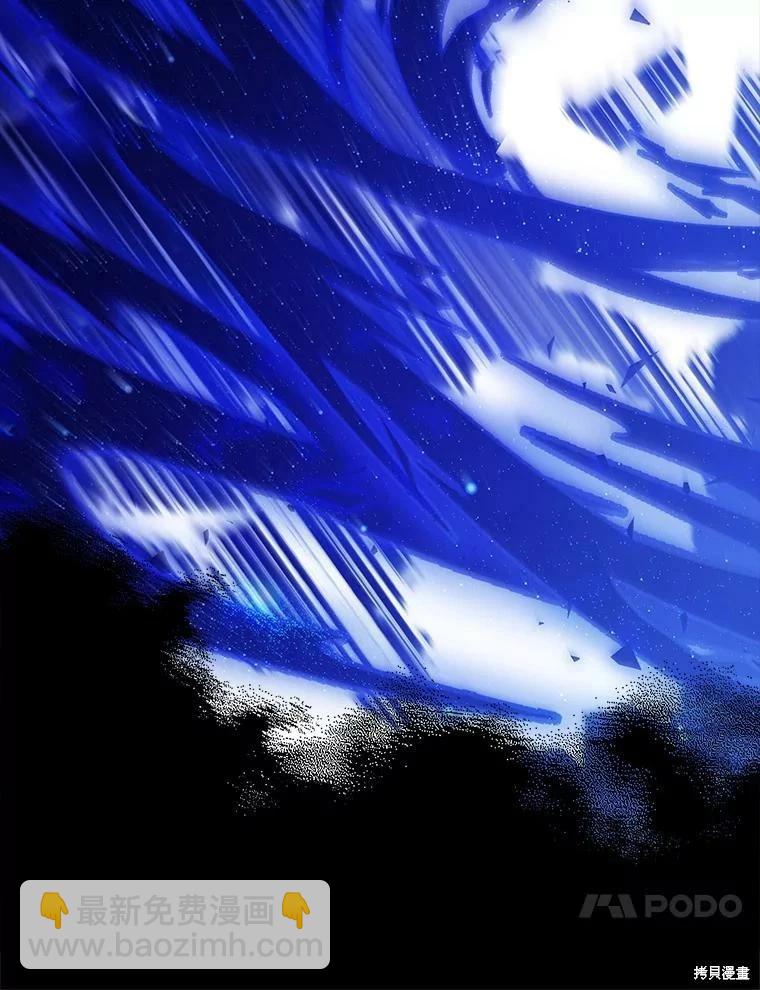 《不可接近的小姐》第78话 第43页