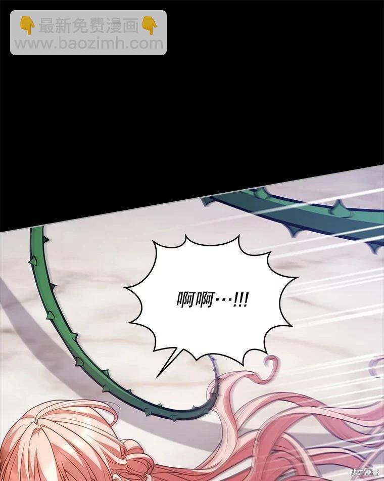 《不可接近的小姐》第78话 第44页