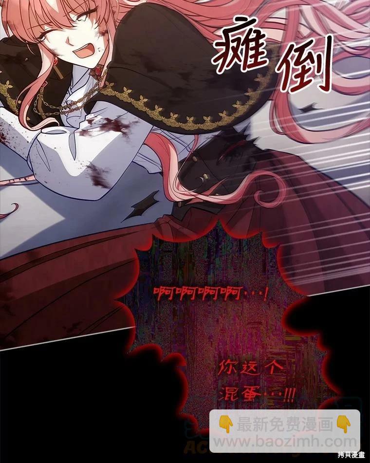 《不可接近的小姐》第78话 第45页