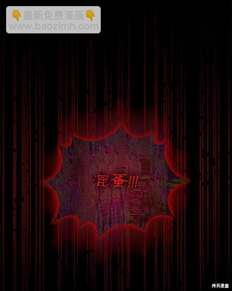 《不可接近的小姐》第78话 第46页