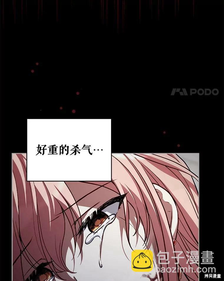 《不可接近的小姐》第78话 第47页