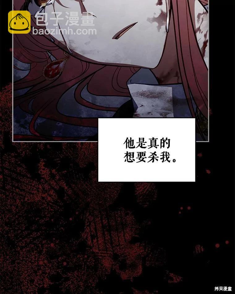 《不可接近的小姐》第78话 第48页