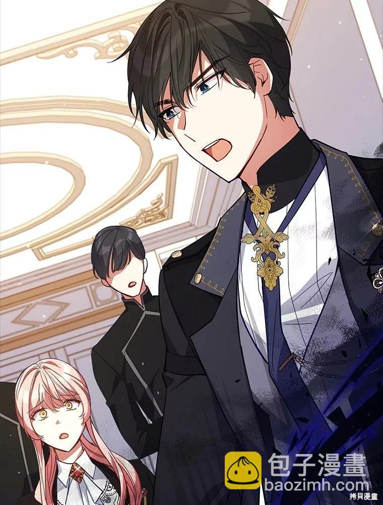 《不可接近的小姐》第78话 第6页