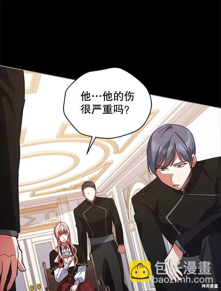 《不可接近的小姐》第78话 第8页
