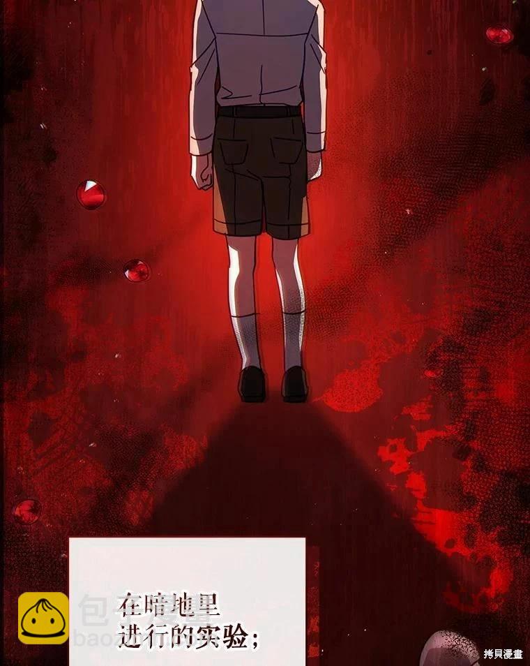 《不可接近的小姐》第77话 第12页
