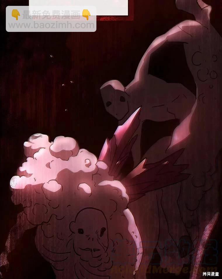 《不可接近的小姐》第77话 第13页