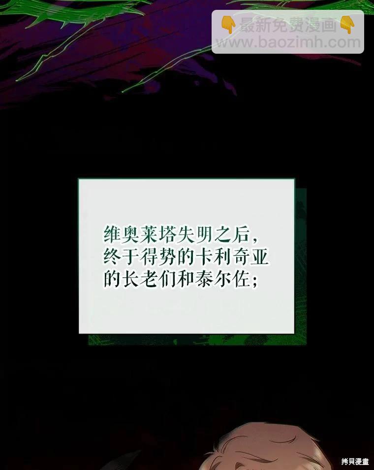 《不可接近的小姐》第77话 第16页