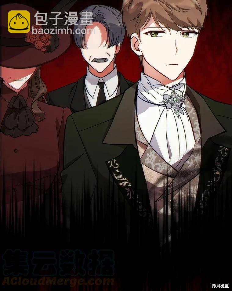 《不可接近的小姐》第77话 第17页
