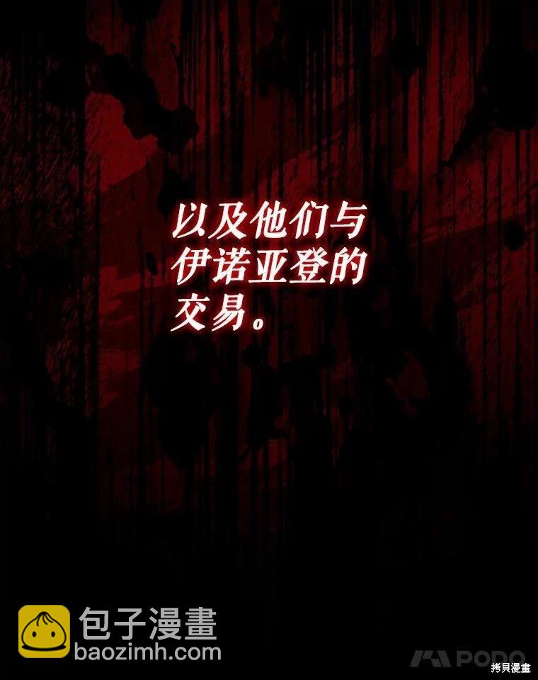 《不可接近的小姐》第77话 第18页