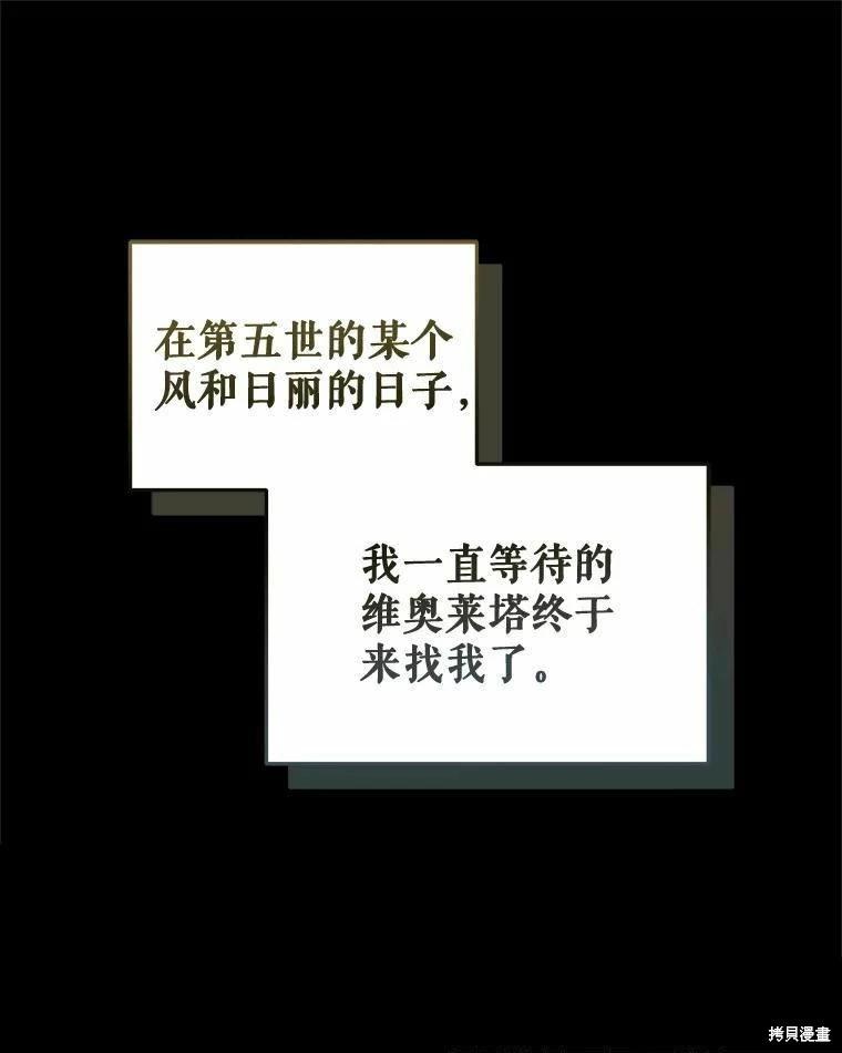 《不可接近的小姐》第77话 第1页