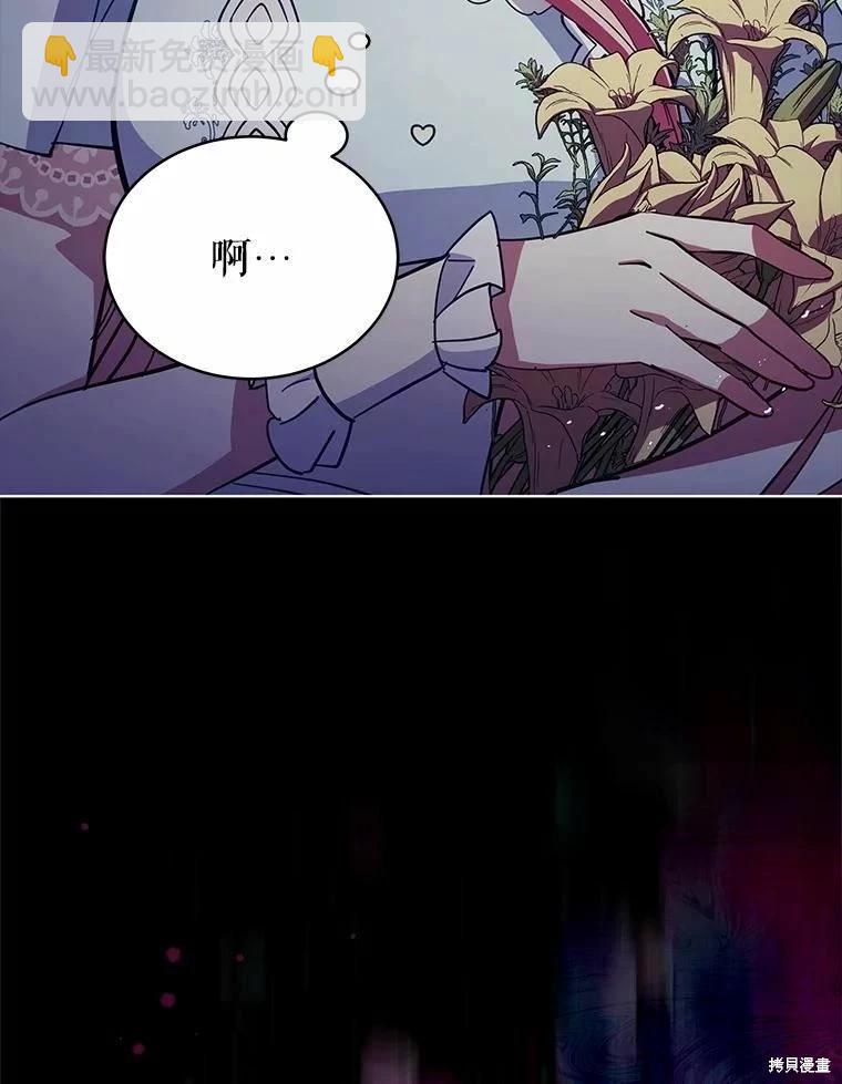 《不可接近的小姐》第77话 第27页