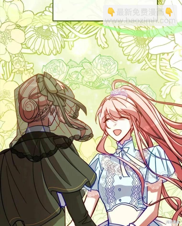 《不可接近的小姐》第77话 第34页
