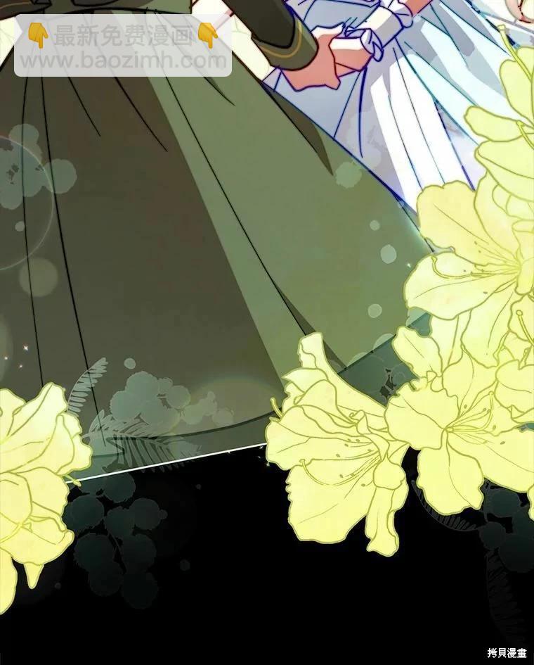 《不可接近的小姐》第77话 第35页