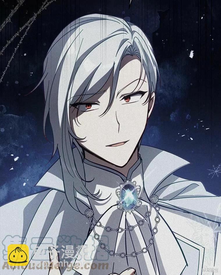 《不可接近的小姐》第77话 第37页