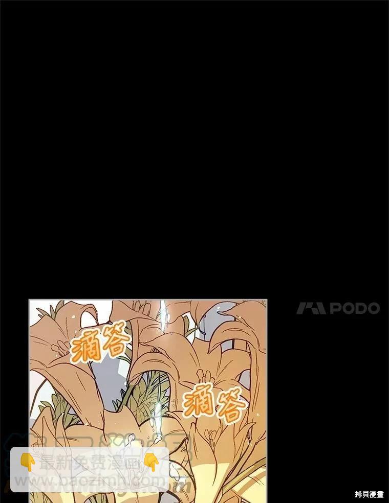 《不可接近的小姐》第77话 第41页