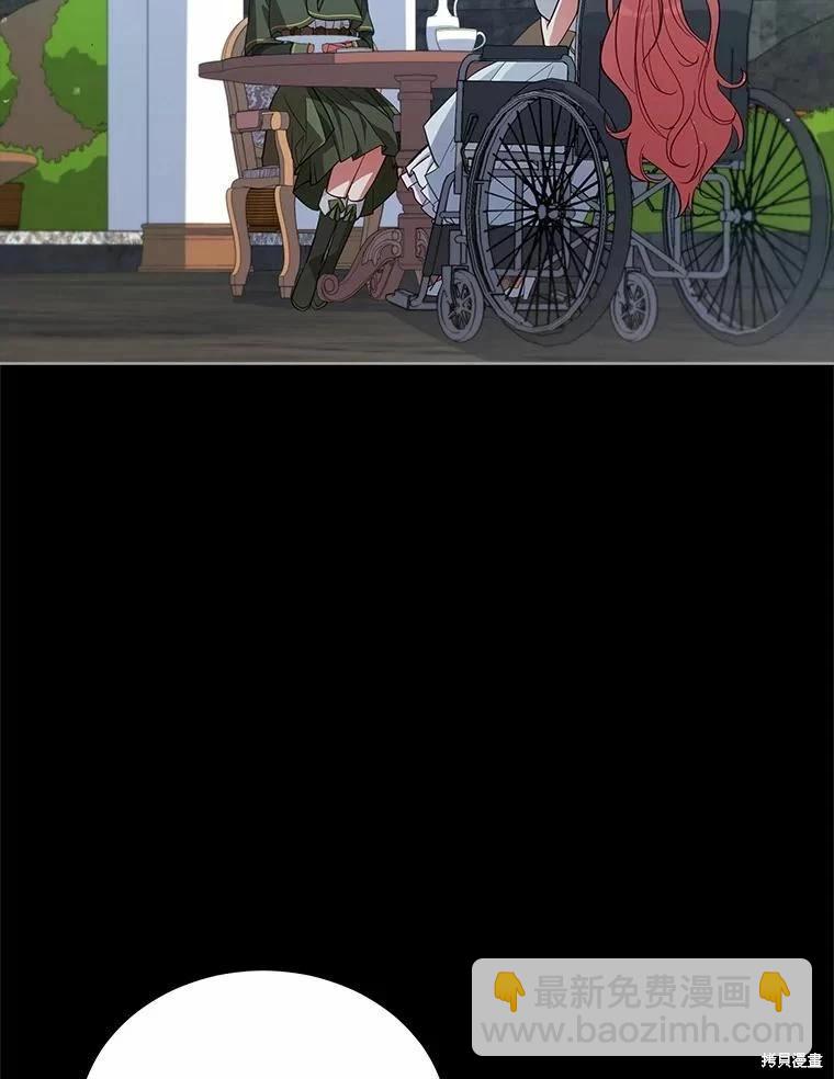 《不可接近的小姐》第77话 第46页