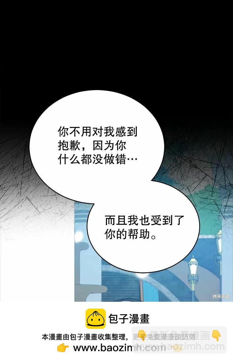 《不可接近的小姐》第77话 第50页