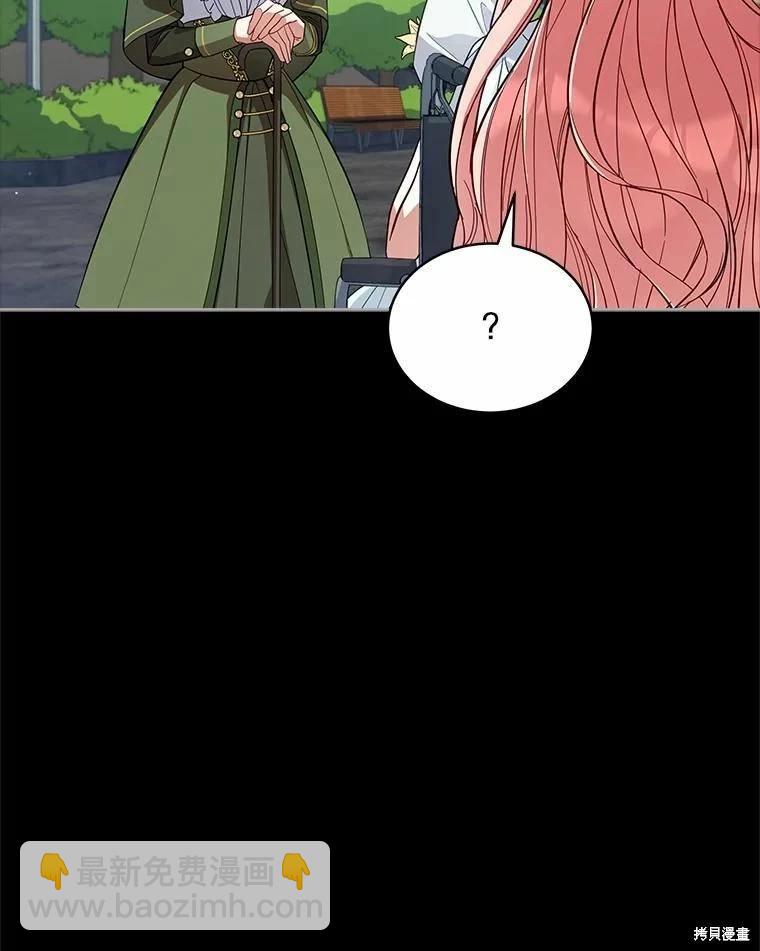 《不可接近的小姐》第77话 第6页