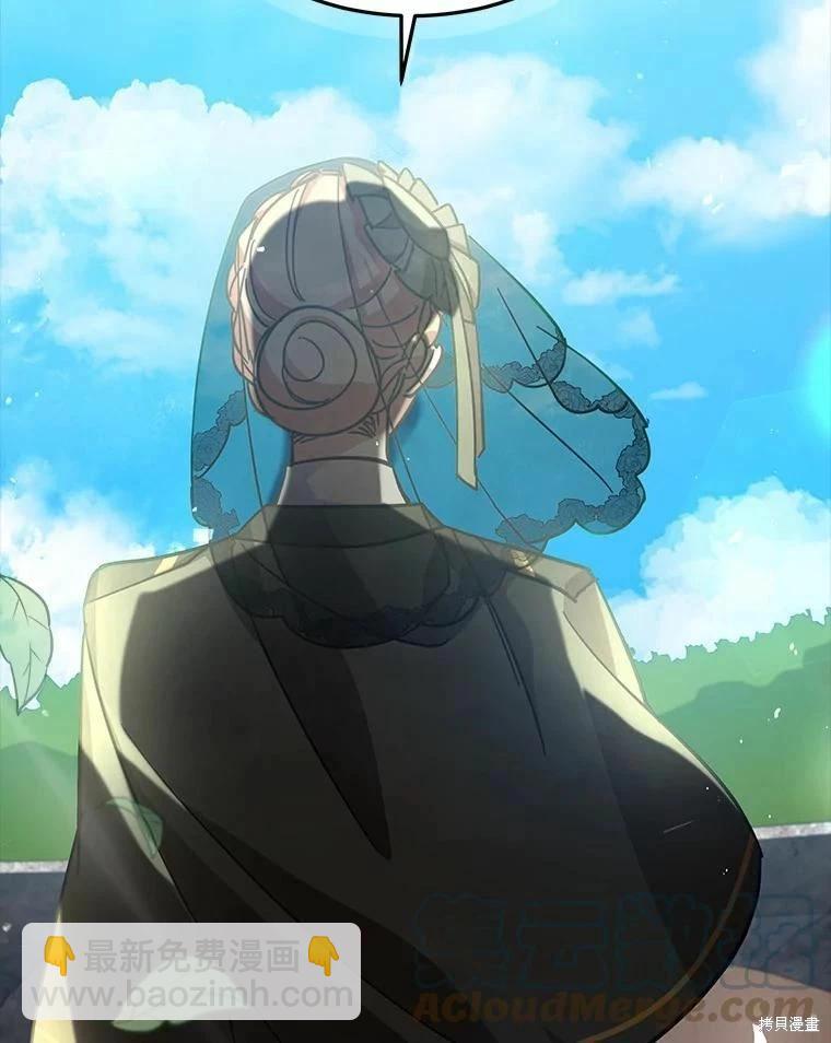 《不可接近的小姐》第77话 第9页