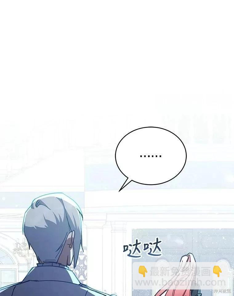 《不可接近的小姐》第81话 第10页