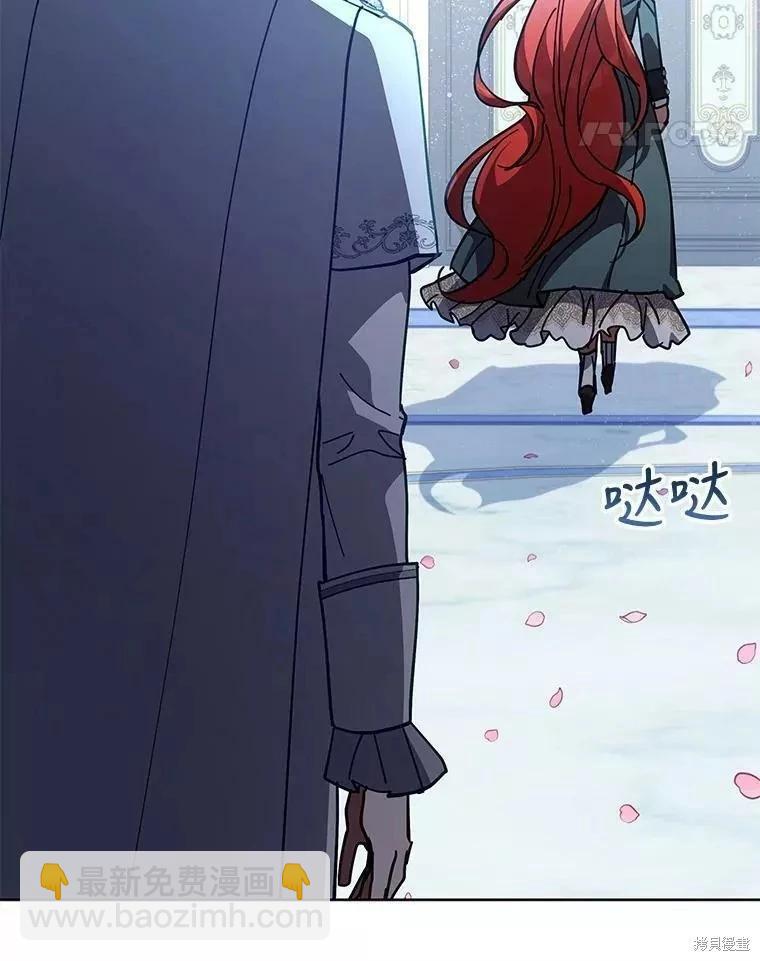《不可接近的小姐》第81话 第11页