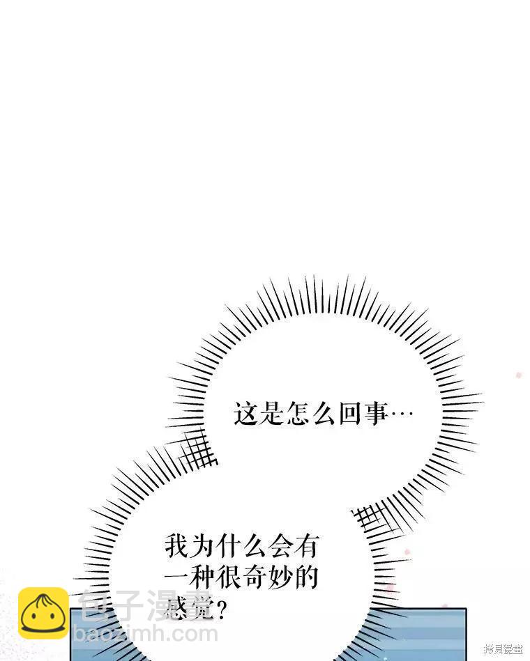 《不可接近的小姐》第81话 第12页