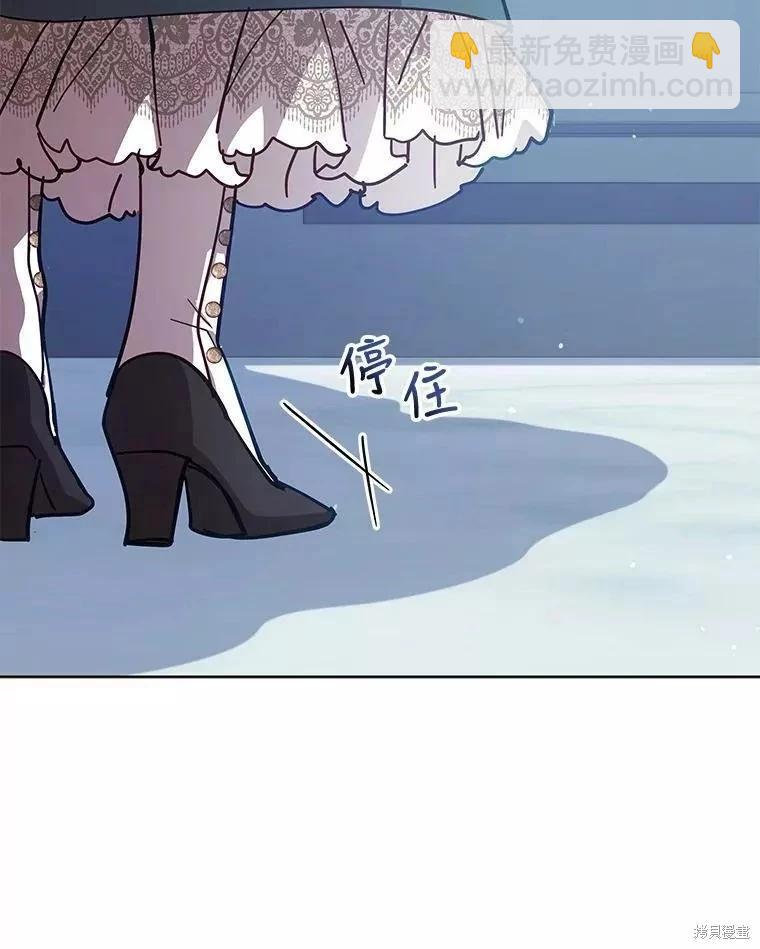 《不可接近的小姐》第81话 第15页