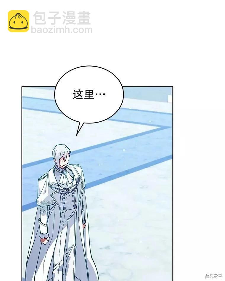 《不可接近的小姐》第81话 第16页