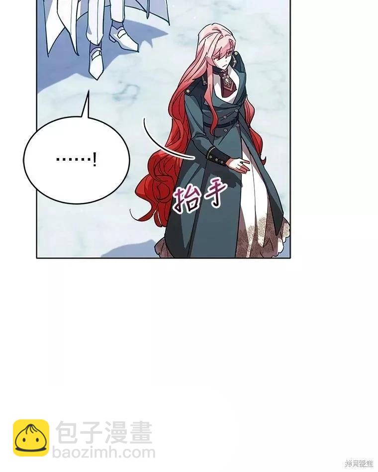 《不可接近的小姐》第81话 第17页