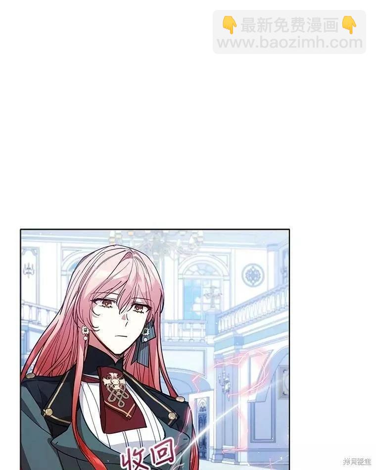 《不可接近的小姐》第81话 第20页