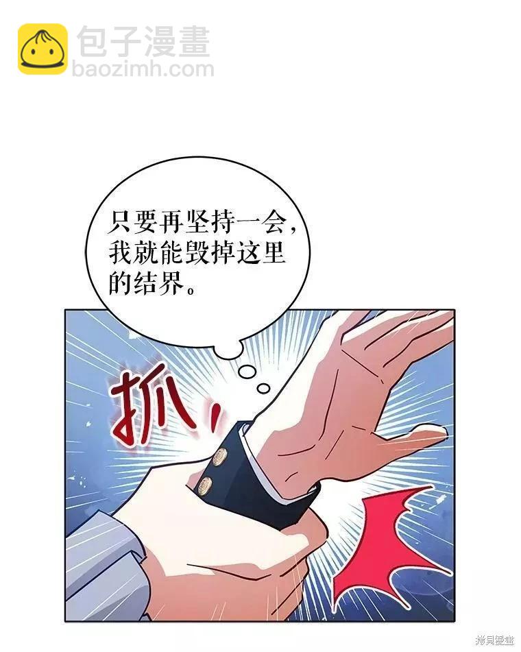 《不可接近的小姐》第81话 第22页