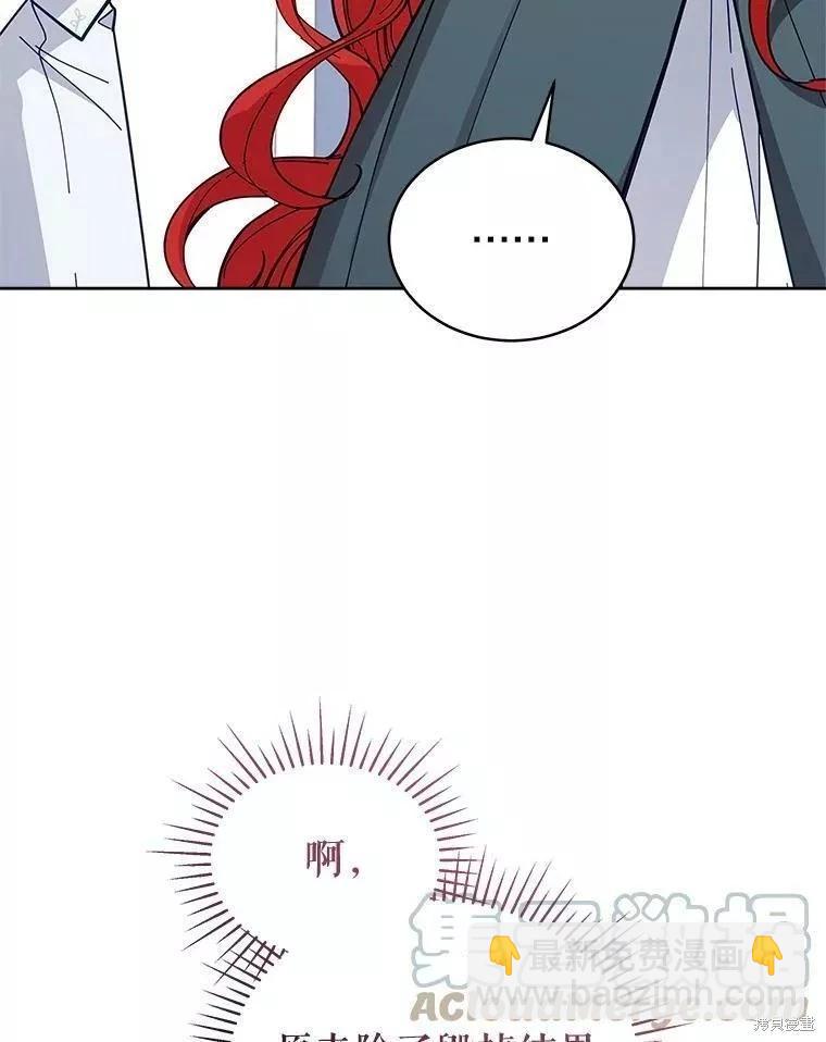《不可接近的小姐》第81话 第25页