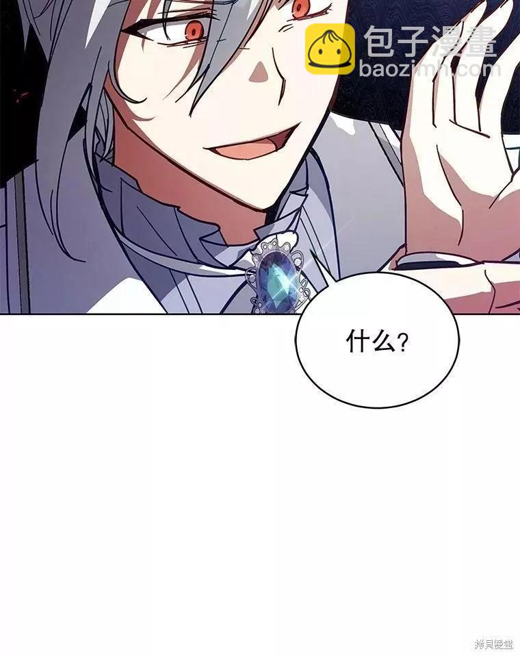 《不可接近的小姐》第81话 第27页