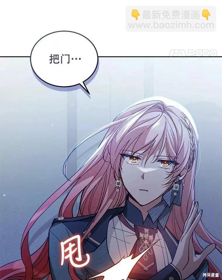 《不可接近的小姐》第81话 第28页