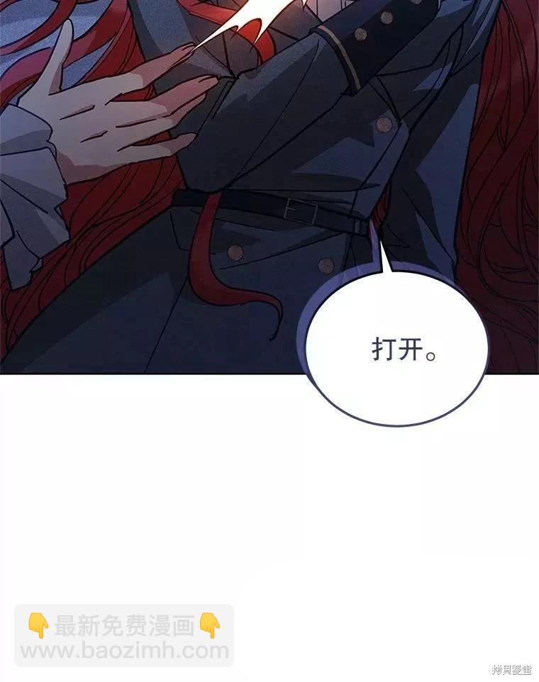 《不可接近的小姐》第81话 第29页