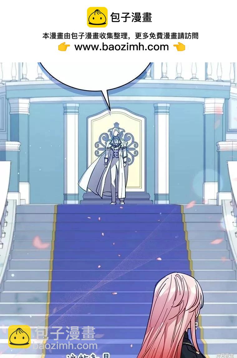 《不可接近的小姐》第81话 第2页