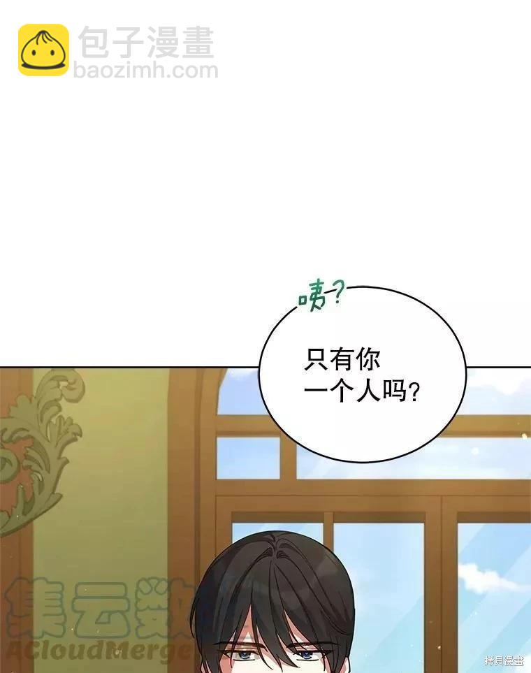 《不可接近的小姐》第81话 第33页