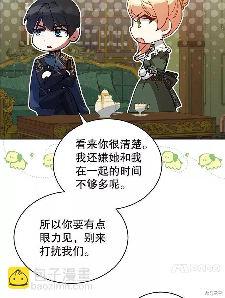 《不可接近的小姐》第81话 第38页