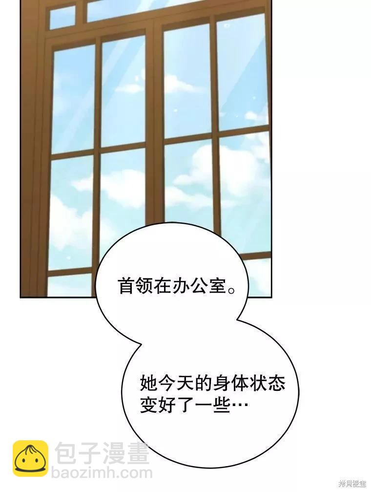 《不可接近的小姐》第81话 第40页