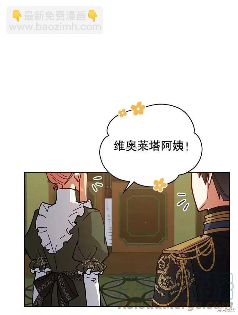 《不可接近的小姐》第81话 第41页