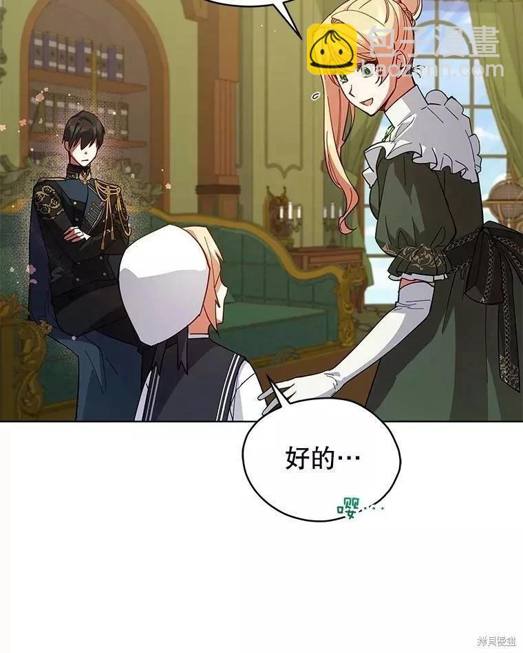《不可接近的小姐》第81话 第47页