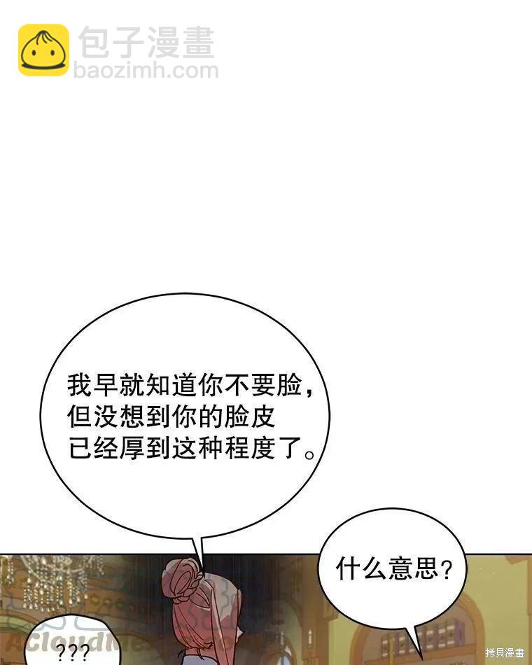 《不可接近的小姐》第81话 第49页