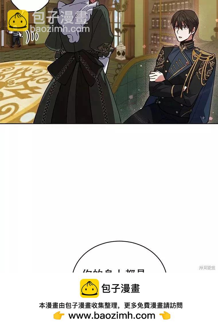 《不可接近的小姐》第81话 第50页