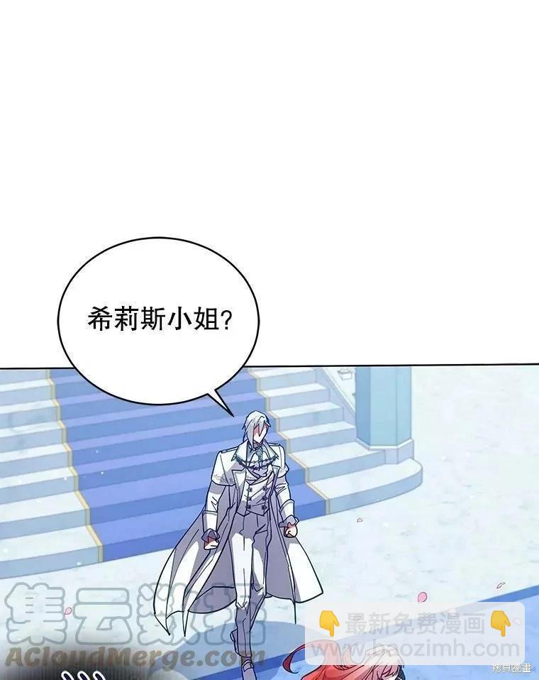 《不可接近的小姐》第81话 第5页
