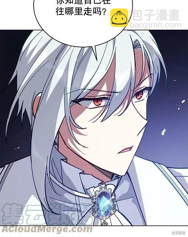 《不可接近的小姐》第81话 第9页