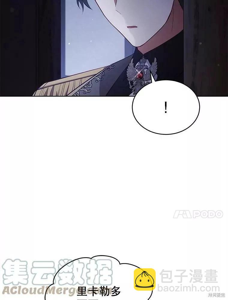 《不可接近的小姐》第83话 第10页